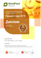 Продукт года 2018 ТМ MacGuffin на выставке WorldFood "Попкорн карамельный в глазури со вкусом йогурта и малины"
