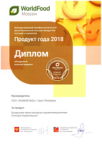 Продукт года 2018 ТМ MacGuffin на выставке WorldFood "Попкорн карамельный"